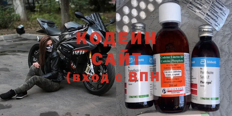 Кодеин напиток Lean (лин)  Тайшет 